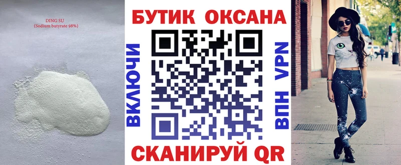 БУТИРАТ оксана где купить наркоту Заволжье