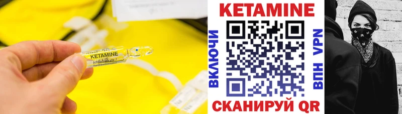 КЕТАМИН ketamine  Заволжье 